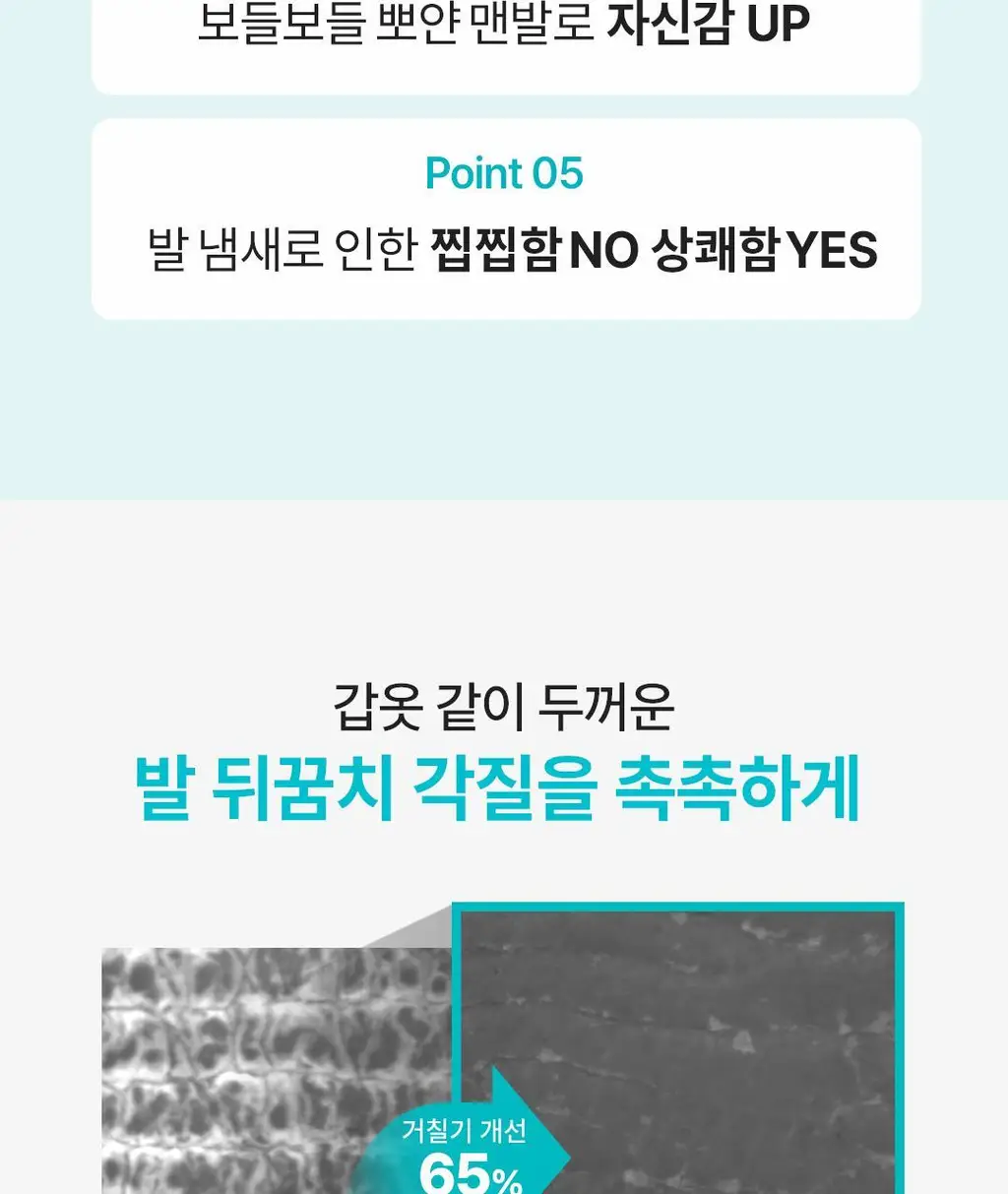 [NEW] 아리얼 스무스 앤 퓨어 풋 모이스처라이징 마스크 2종 택1 [알로에/라이스] 상세페이지 15